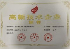 昆山榴莲视频APP色版通过高新技术企业重新认定
