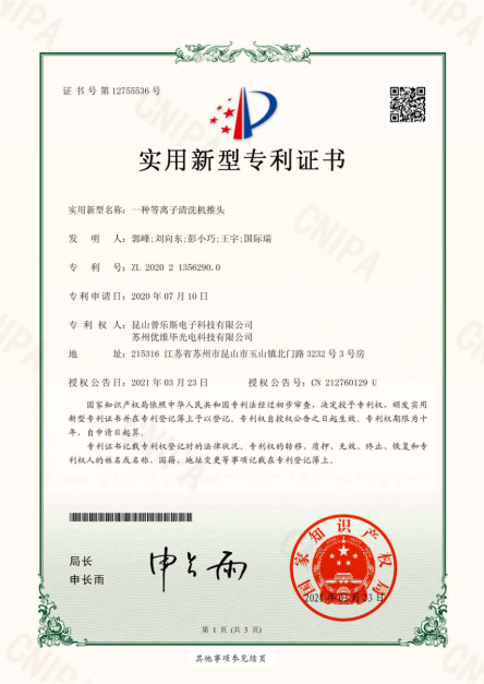 榴莲视频APP色版研发